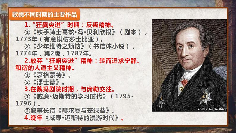 13《迷娘(之一)》《致大海》《自己之歌(节选)》《树和天空》课件2022-2023学年统编版高中语文选择性必修中册第6页