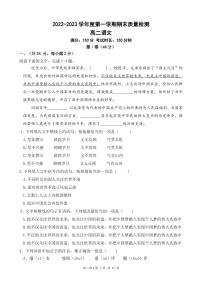 2023天津?qū)幒訁^(qū)蘆臺一中高二上學(xué)期期末考試語文試題PDF版含解析