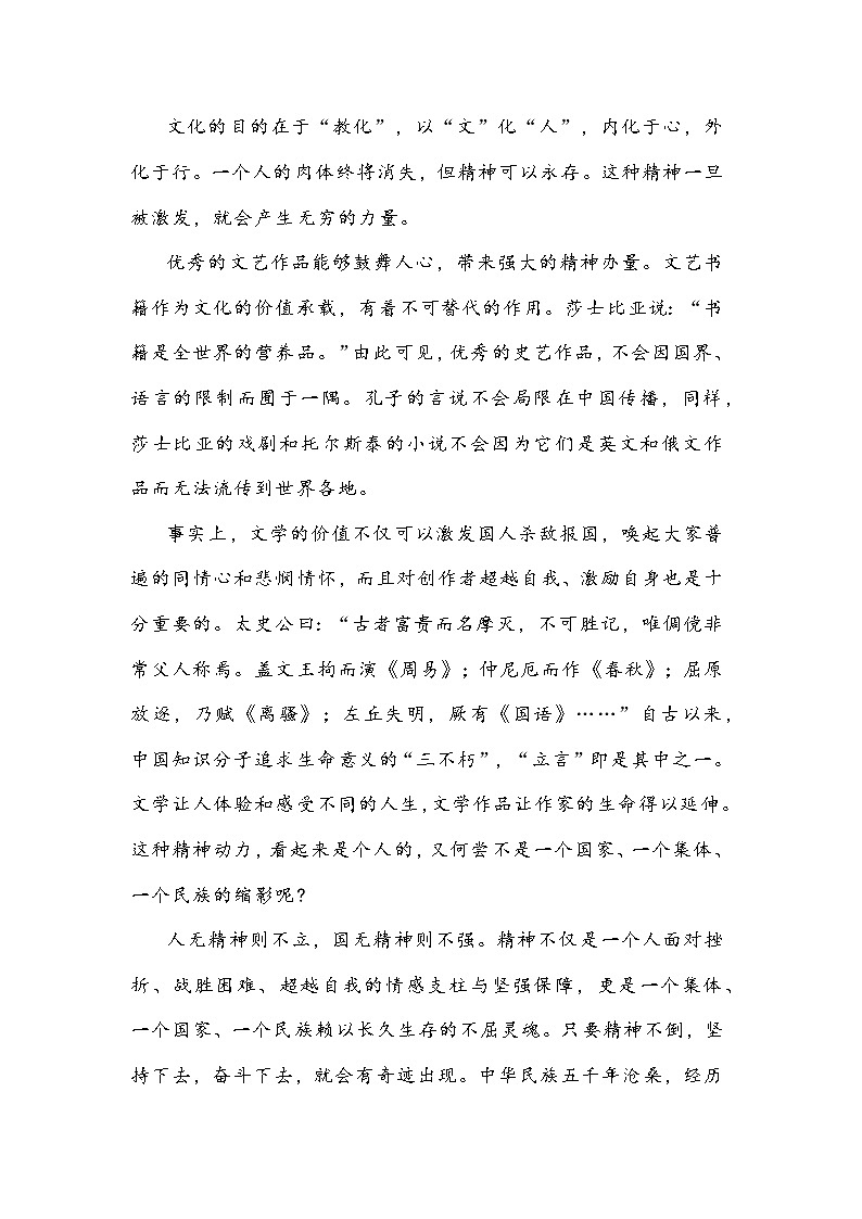 2023年2月福州市普通高中毕业班质量检测第3页