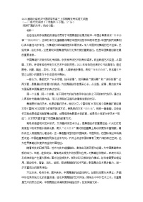 2023届湖北省武汉外国语学校高三上学期期末考试语文试题