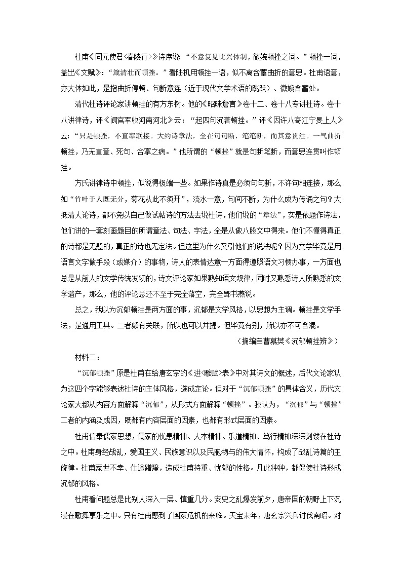 2023届山西省太原市省实验中学高三下学期开学检测语文试题02