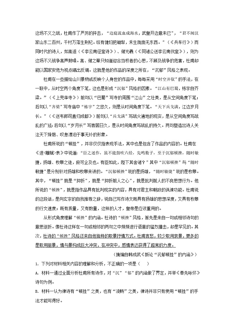2023届山西省太原市省实验中学高三下学期开学检测语文试题03