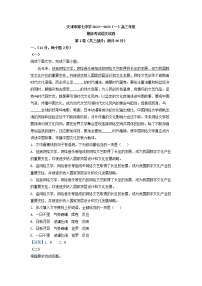 2023届天津市第七中学高三上学期期末语文试题