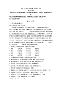 2023届天津市一中高三上学期第三次月考语文试题