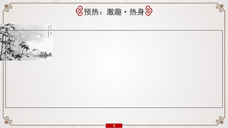 新高考语文2020届高考一轮复习语文课件:专题5 扩展语句,压缩语段第2页