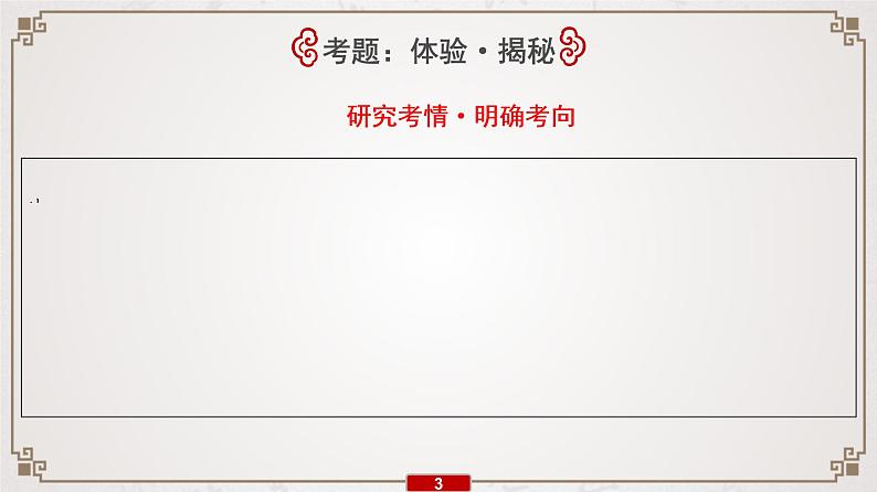 新高考语文2020届高考一轮复习语文课件:专题5 扩展语句,压缩语段第4页