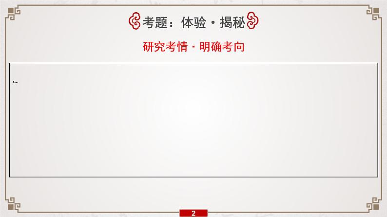 新高考语文2020届高考一轮复习语文课件:专题4 图文(表文)转换03