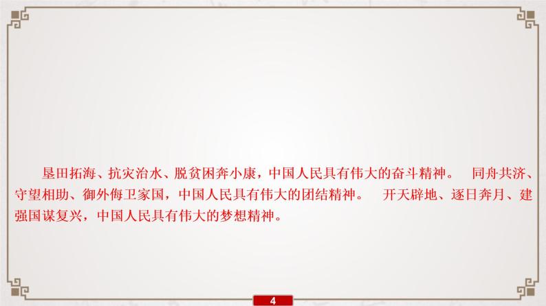 新高考语文2020届高考一轮复习语文课件：专题6　选用、仿用、变换句式(含修辞)05