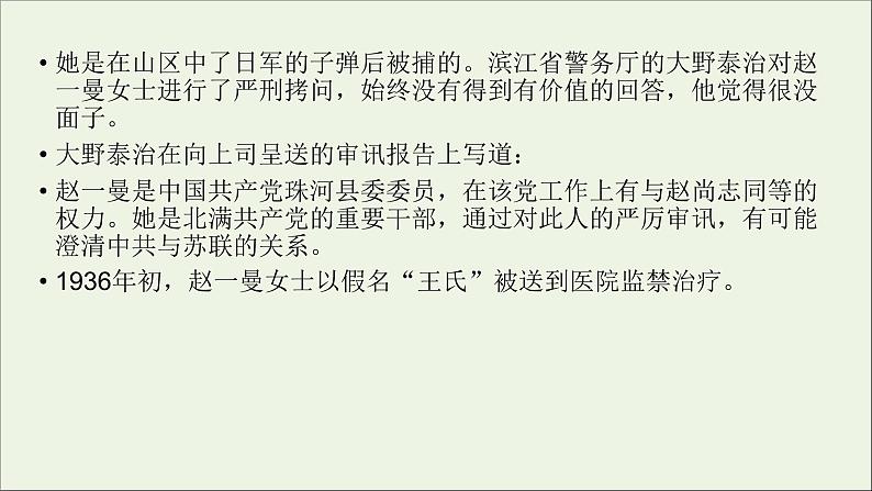 新高考语文2020版高考语文大一轮复习专题十三小说阅读总课件 143 921第8页