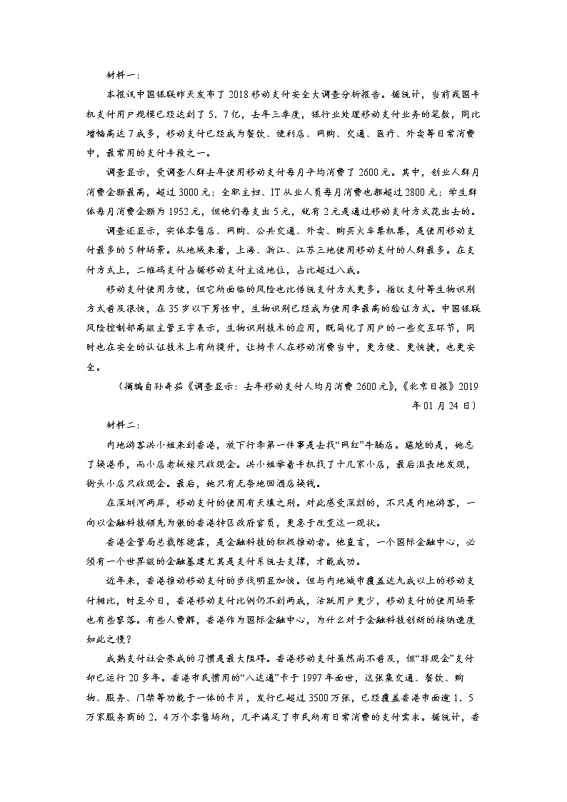 新高考语文备战2020年高考语文百日冲刺模拟卷(七)(新课标)试卷第3页