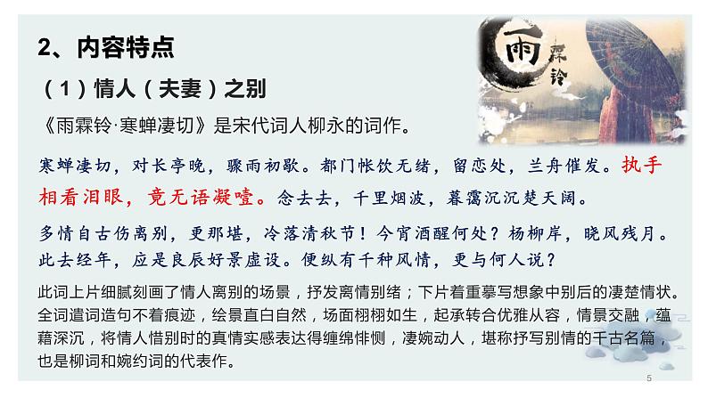 【诗歌鉴赏专题课件】第12讲:送别诗-备战2023年高考语文一轮复习05