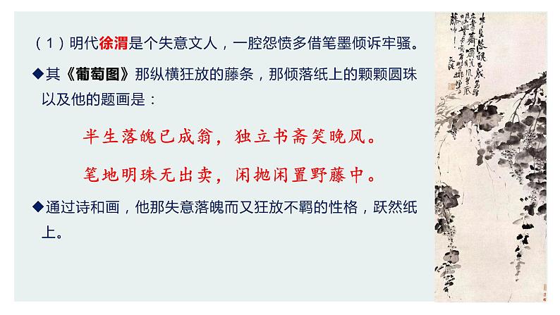 【诗歌鉴赏专题课件】第18讲:题赠诗-备战2023年高考语文一轮复习第4页