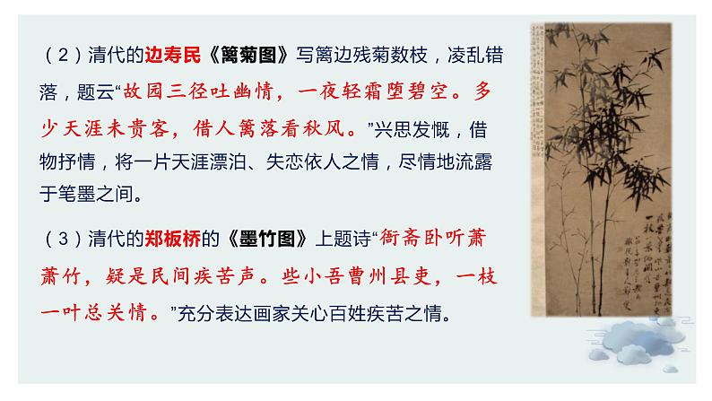 【诗歌鉴赏专题课件】第18讲:题赠诗-备战2023年高考语文一轮复习第5页