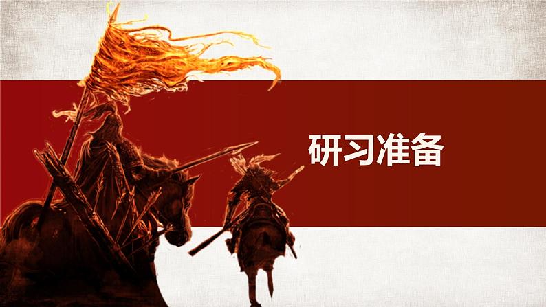 3.《鸿门宴》课件 2022-2023学年统编版高中语文必修下册第3页