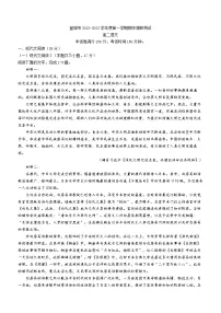 2023宣城高二上学期期末语文试题含解析