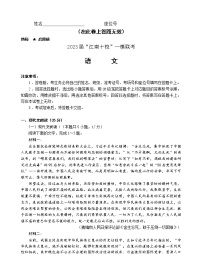 2023年江南十校联考一模高三语文（含答案）