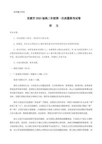 2022-2023学年陕西省安康市高三上学期第一次质量联考试题（一模） 语文 PDF版