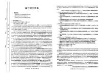2022-2023学年陕西省1月联考高三上学期一模语文试题PDF版含答案