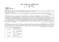 江西省吉安市吉水中学2022-2023学年高一上学期期末考试语文试题