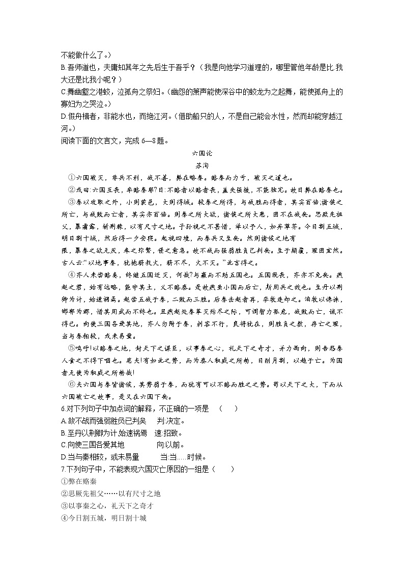 辽宁省阜新市第二高级中学2022-2023学年高二上学期期末考试语文试卷02