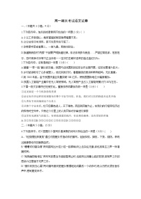 辽宁省阜新市第二高级中学2022-2023学年高一上学期期末考试语文试卷
