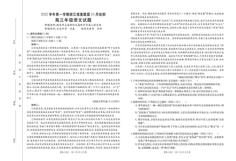 语文第1页