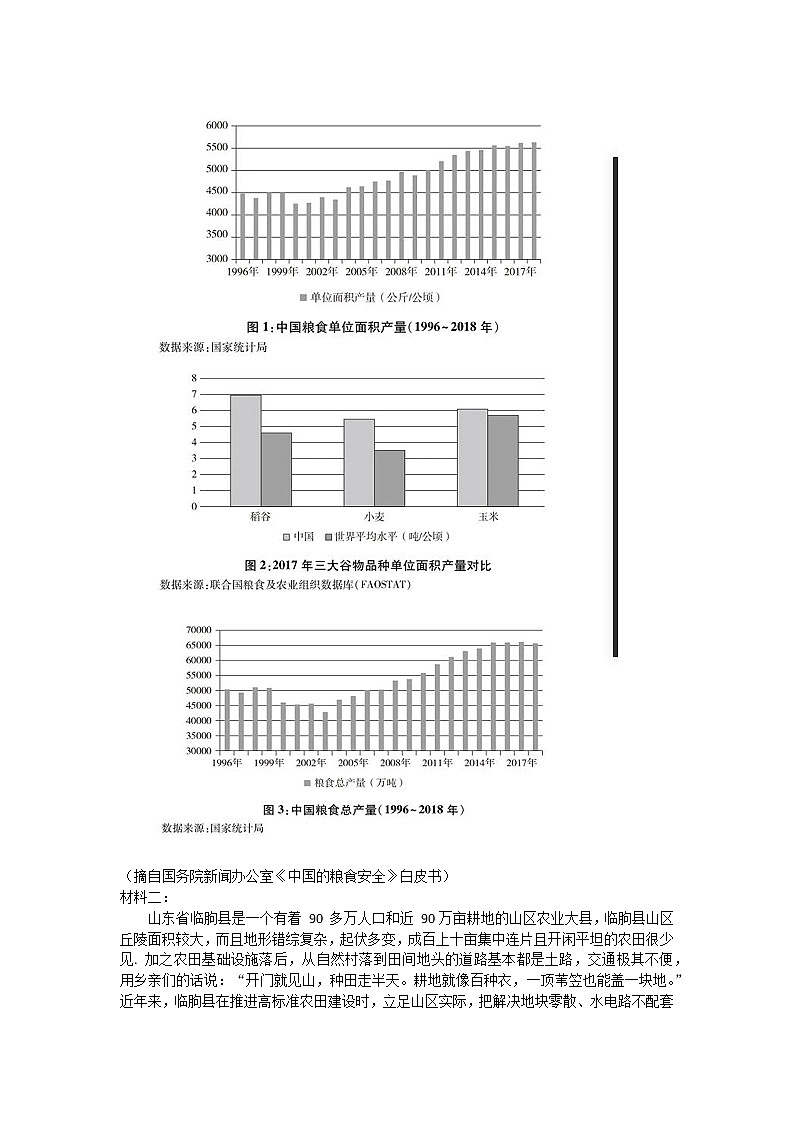 2023西宁北外附属新华联外国语高级中学高三下学期开学考试语文试题含答案第3页