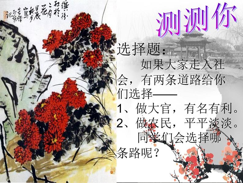 7.2《归园田居(其一)》课件 2022-2023学年统编版高中语文必修上册第1页