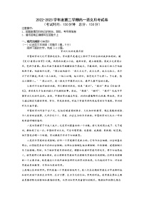 河南省开封市通许县启智高中2022-2023学年高一下学期第一次月考语文试题