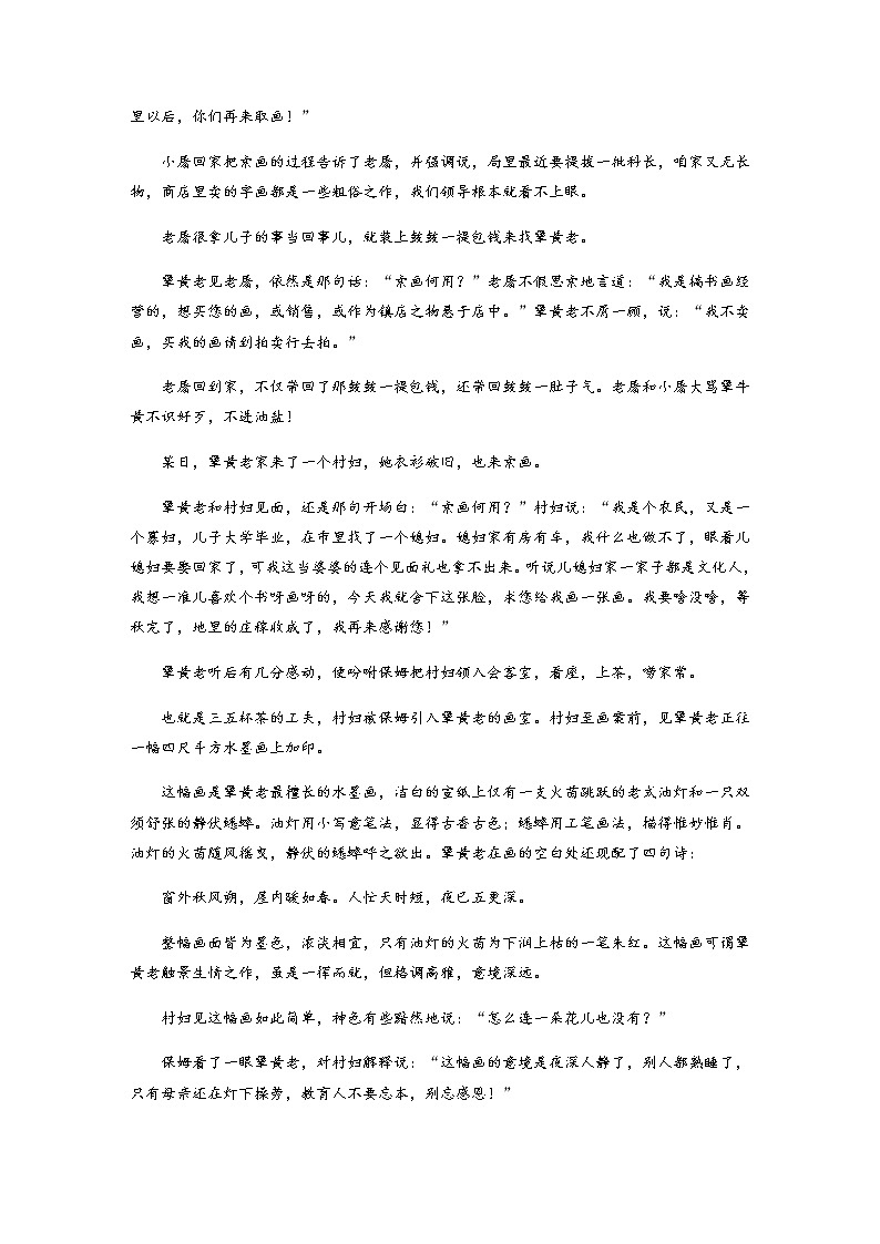 高考语文复习--小说阅读最简流程(题型训练)02