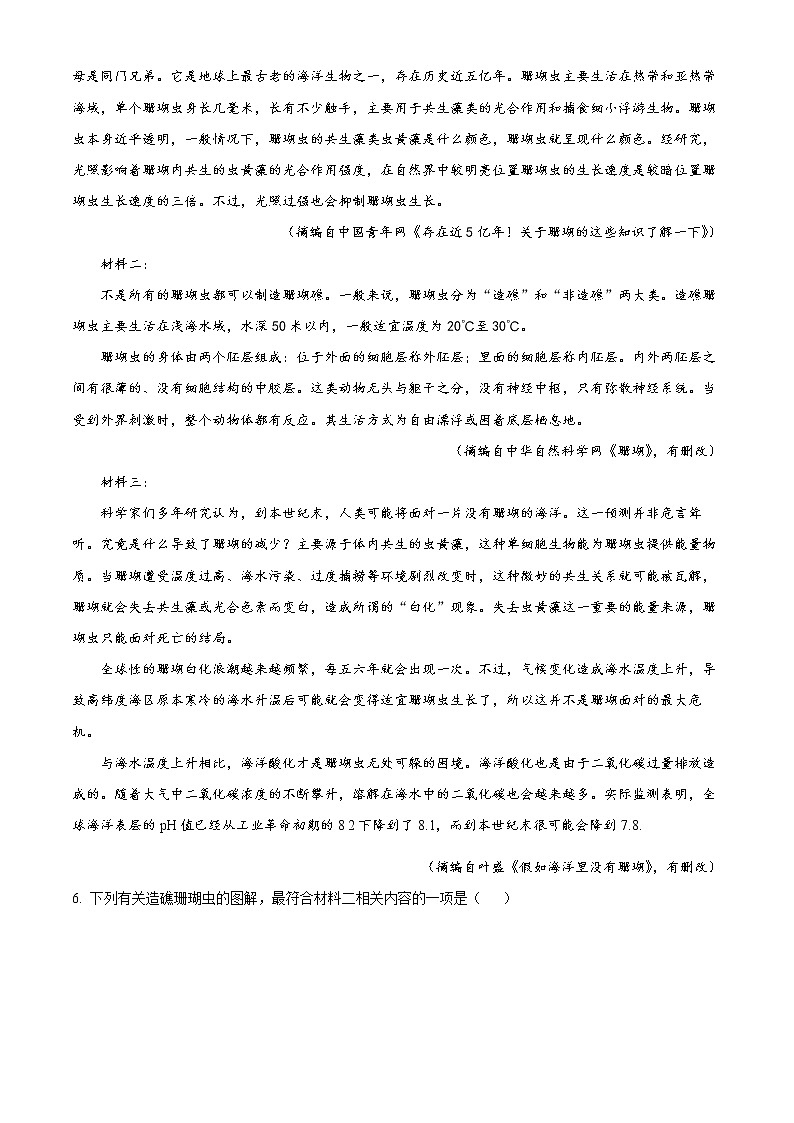宁夏回族自治区银川一中2022-2023学年高二上学期期末考试语文试题无答案第2页
