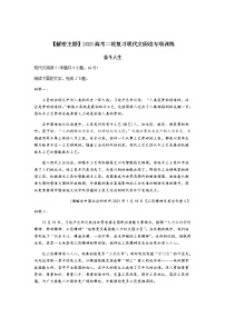 2023高考二轮复习现代文阅读专项训练--主题八：奋斗人生