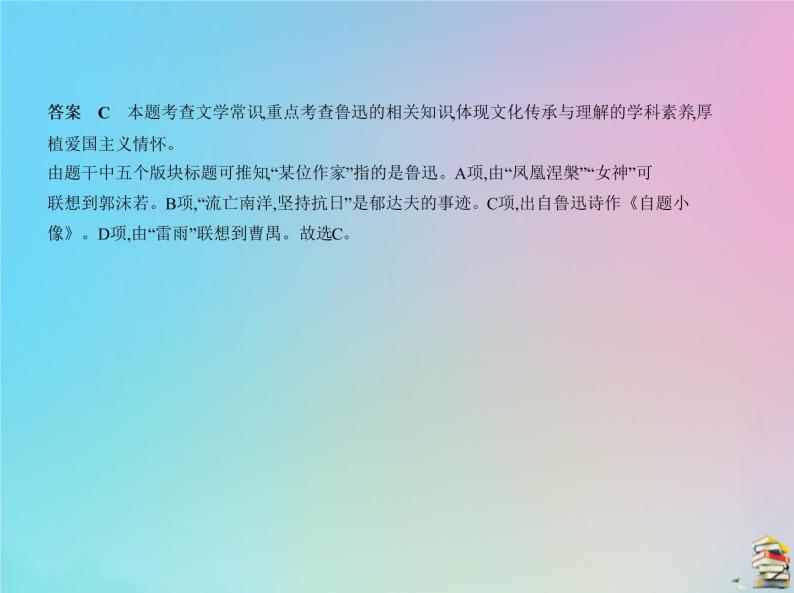 新高考语文2020届高考语文一轮复习专题三正确运用常见的修辞手法和选用仿用变换句式课件07