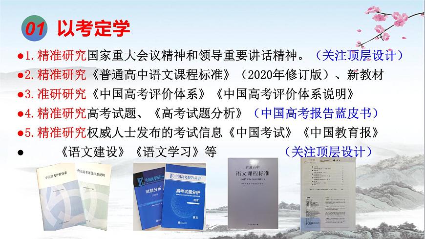 新高考語文2022屆高考專題復(fù)習(xí):文學(xué)類文本閱讀和作文二輪復(fù)習(xí)策略課件PPT第4頁