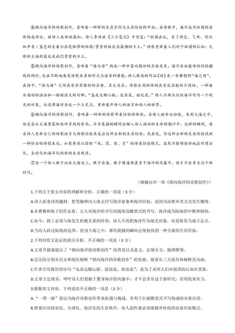 2022-2023学年广西桂林、崇左市高三上学期联合调研考试（一模）语文试题PDF版含答案02