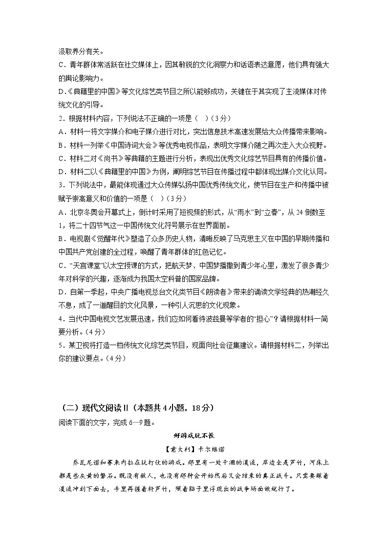 黄金卷07-【赢在高考·黄金8卷】备战2023年高考语文模拟卷（新高考专用）03