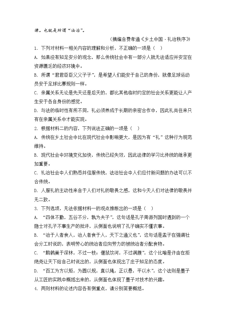 黄金卷6 -【赢在高考·黄金8卷】备战2023年高考语文模拟卷（广东专用）03