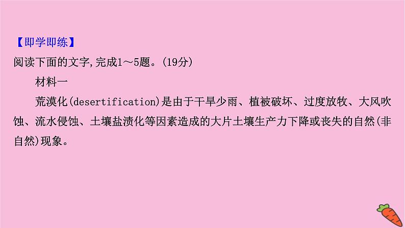 新高考语文第1讲 观点评价探究题——合理评价深入探究 课件第8页