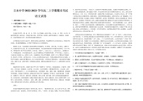江西省吉安市吉水中学2022-2023学年高二上学期期末考试语文试题（含解析）