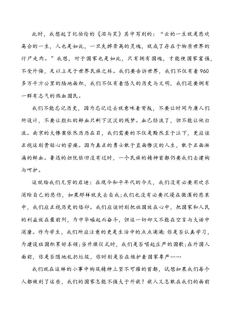 晨讀第一周（寫作素材+滿分素材+寫作訓(xùn)練）-備戰(zhàn)2023年高考語文晨讀記背積累（統(tǒng)編版）第3頁