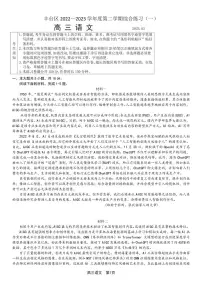 2023年北京丰台高三一模语文试题及答案