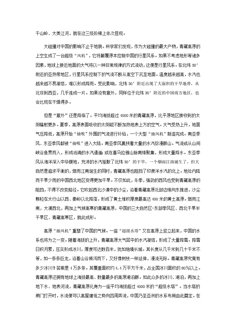 2023届安徽省、云南省、吉林省、黑龙江省高三2月适应性检测语文试题含答案第2页