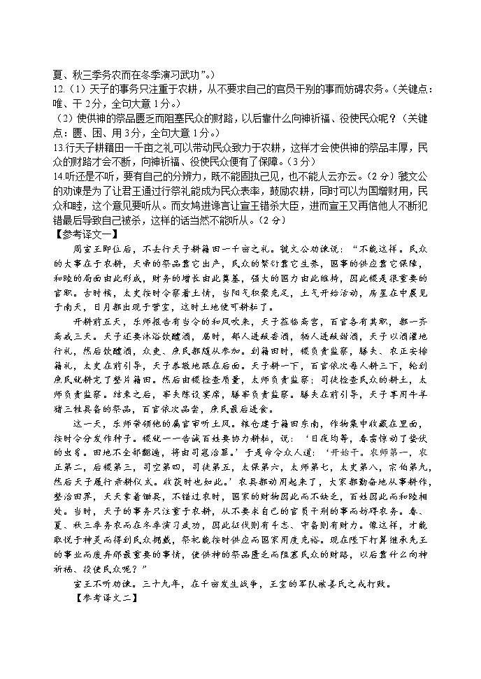 语文答案第2页