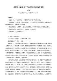 2023成都高三下学期第二次诊断考试语文试题含答案