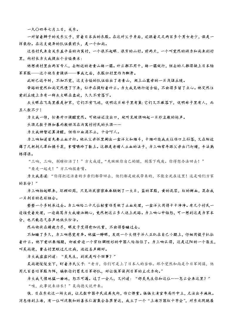 2023杭州四校高二下学期3月联考试题语文含解析03