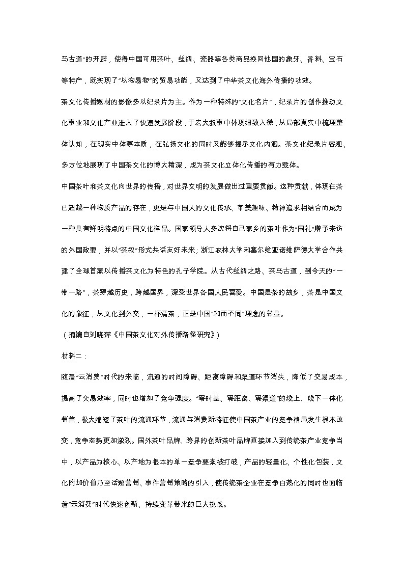南京市、盐城市 2023 届高三年级第二次模拟考试语文试题第2页