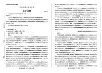 2023枣庄高三下学期3月二模考试语文PDF版含答案