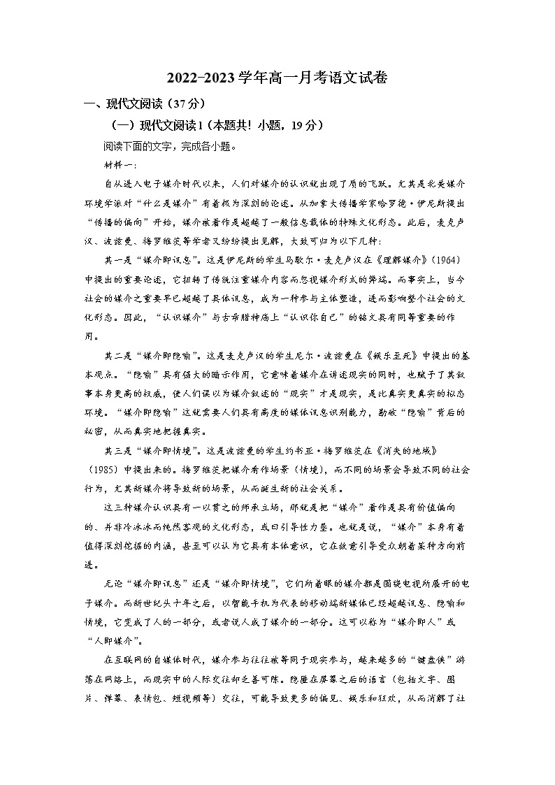 河南省开封市5县2022-2023学年高一语文下学期3月联考试题（Word版附答案）01