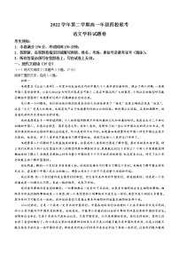 2023杭州四校高一下学期3月联考试题语文含答案
