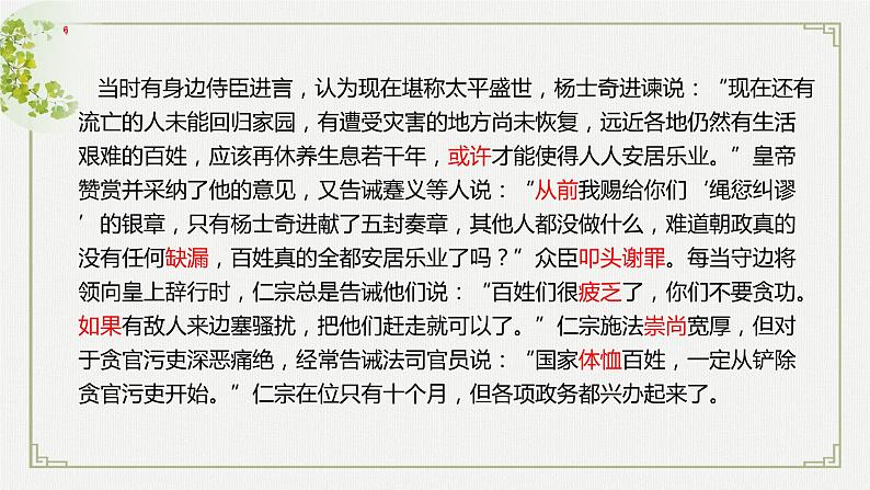 《济宁一模评讲》第四课时第4页